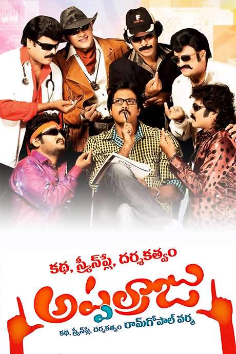 Katha Screenplay Darsakatvam Appalaraju